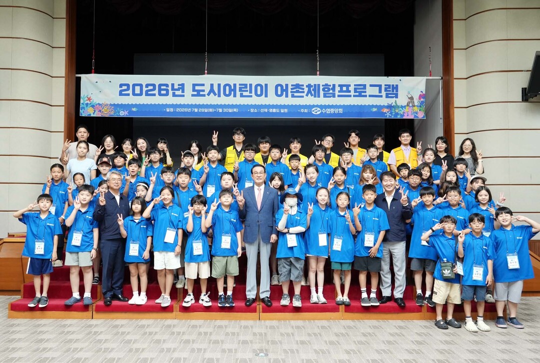 갯벌 장화 신은 도시 아이들, 수협과...
