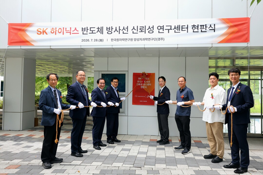 경주시, 원자력연·SK하이닉스 반도체...