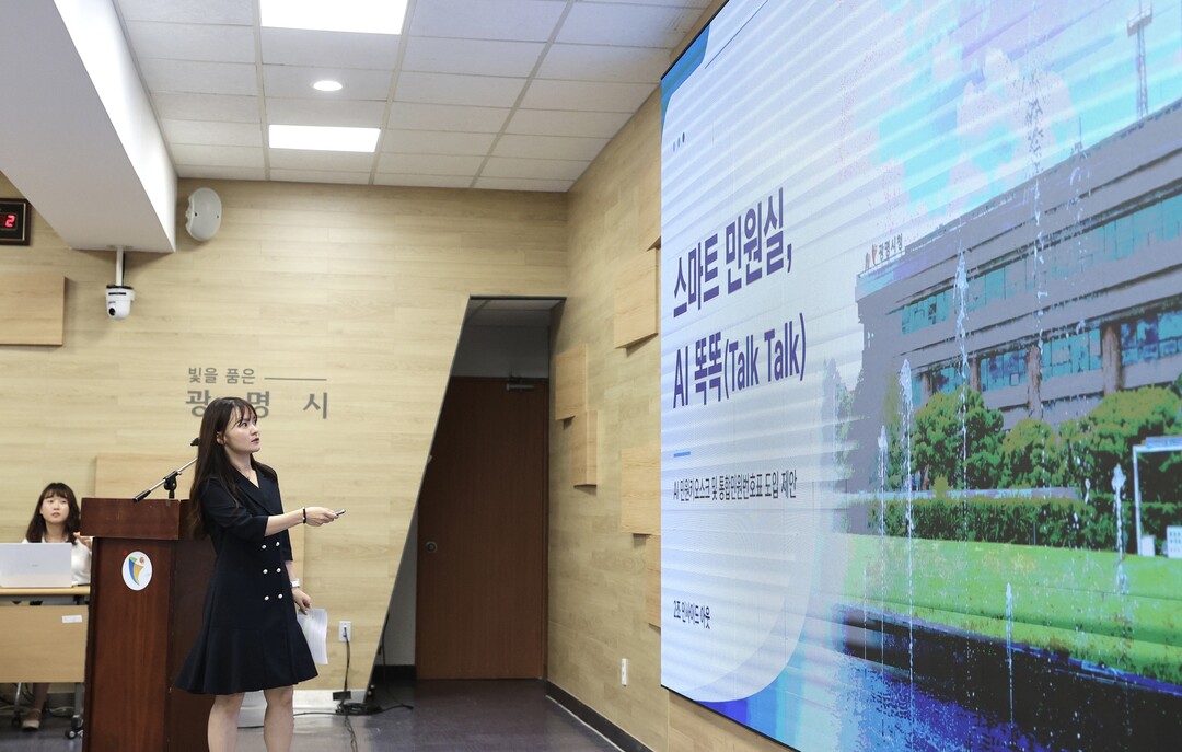광명시, MZ세대 공무원 아이디어로 ...