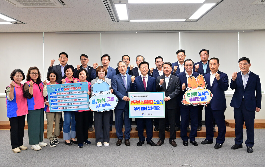 진주시, ‘지속 가능한 농업·농촌’ ...