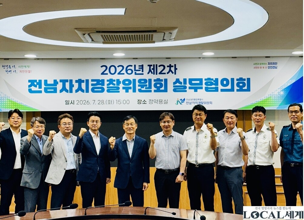 전남자치경찰위, 여름철 재난 대비 시...