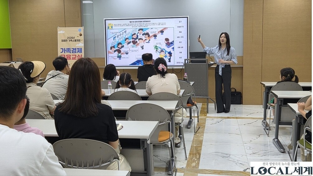 광주 시민협치진흥원, 학부모·자녀 함...