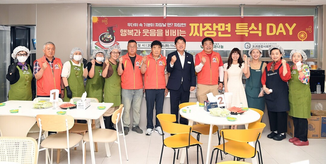 동래종합사회복지관, ‘행복과 웃음을 ...