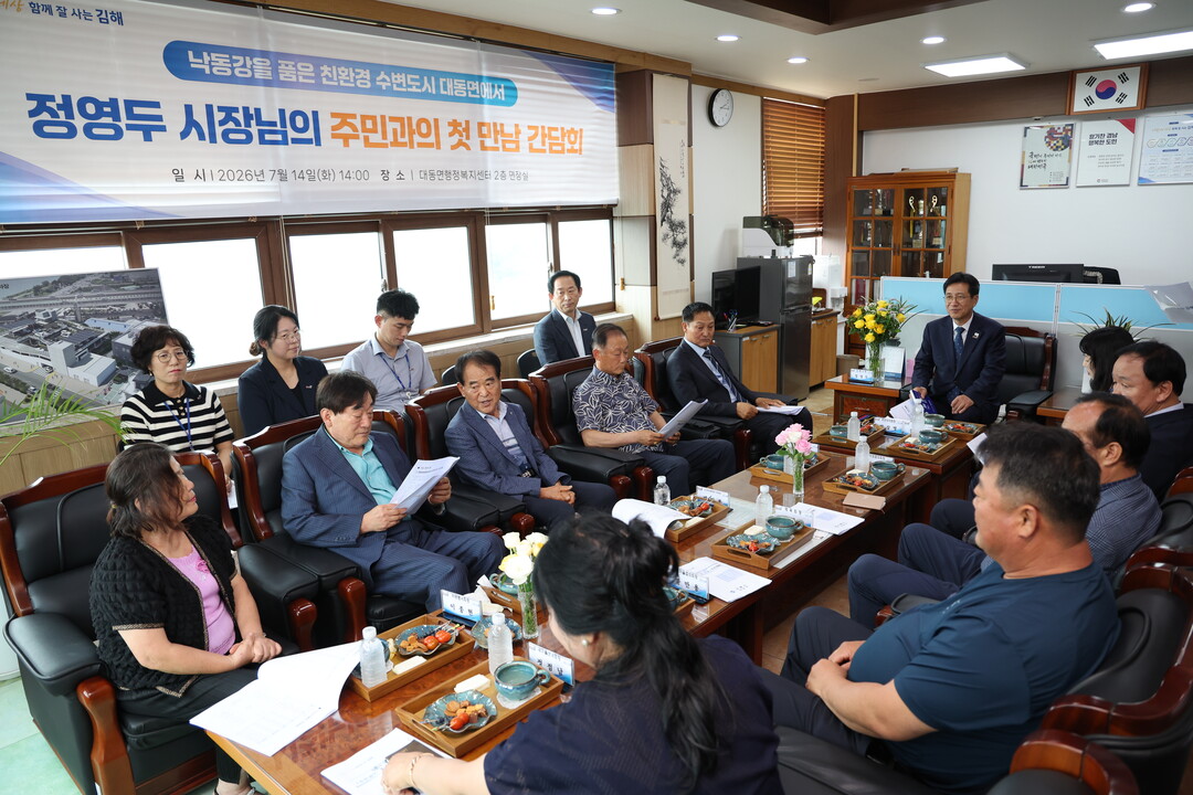 정영두 김해시장, 19개 읍면동 현장...
