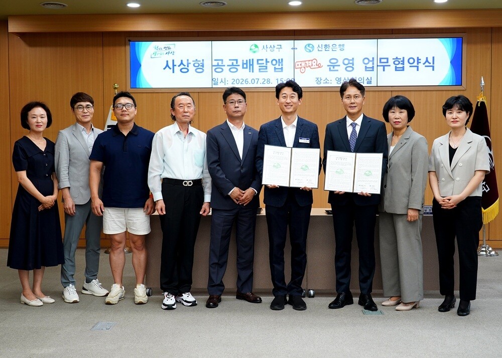 사상구, 공공배달앱 ‘땡겨요’ 도입…...