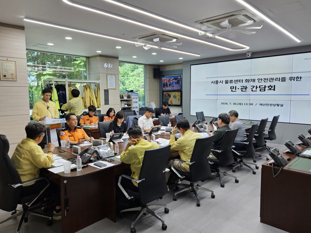 시흥시, 물류센터 화재 안전관리 강화...