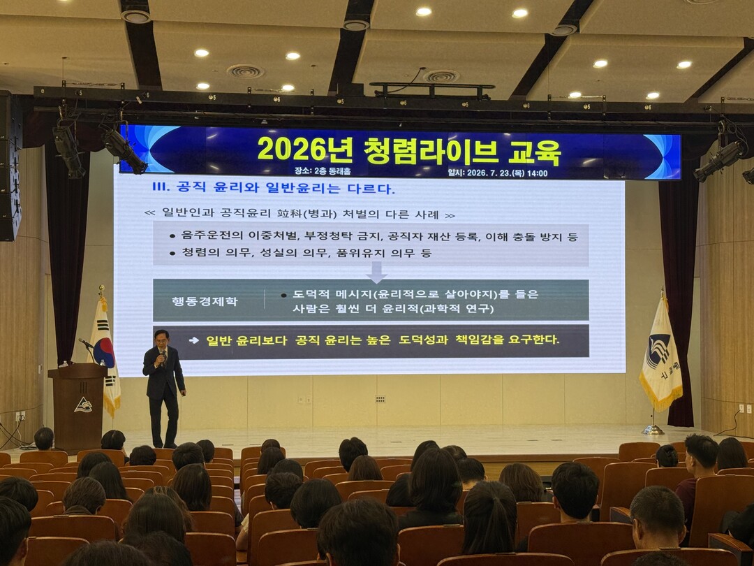 부산 동래구, 청렴 특강과 문화 공연...