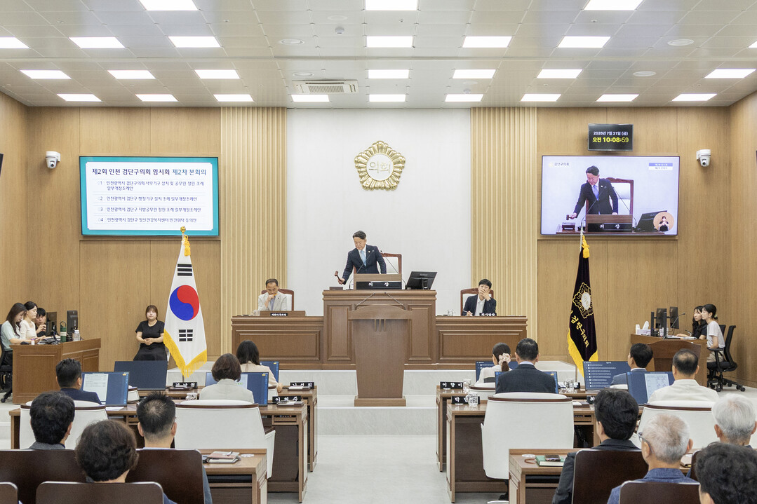 인천 검단구의회, 제2회 임시회 마무...
