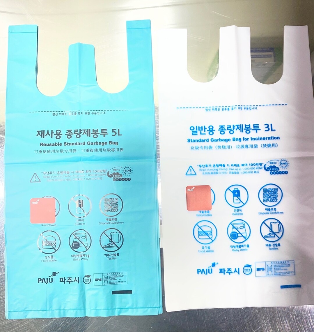 파주시, ‘일반용 3리터·재사용 5리...