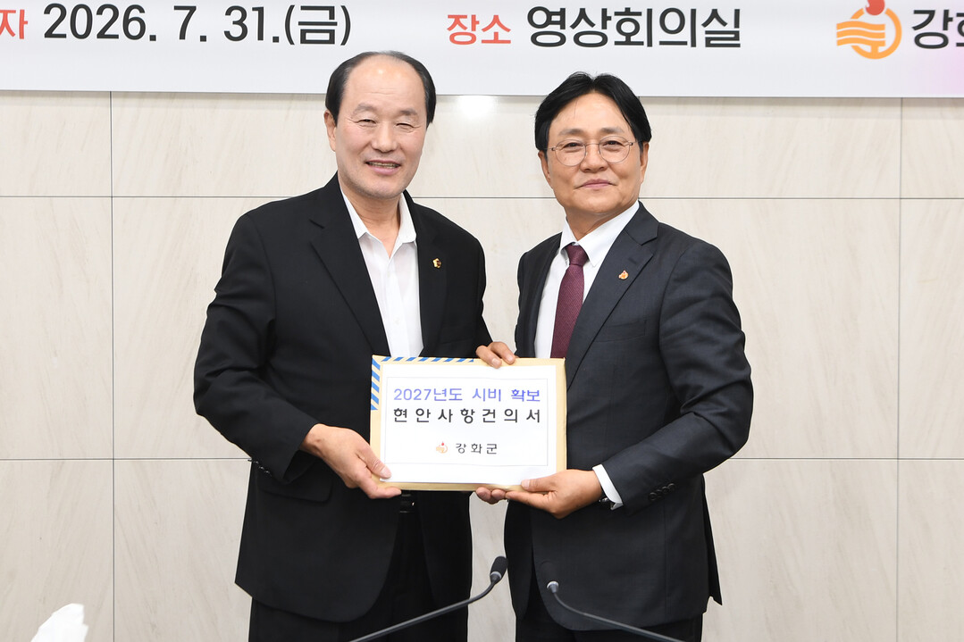 인천 강화군, 2027년 시비보조금 ...