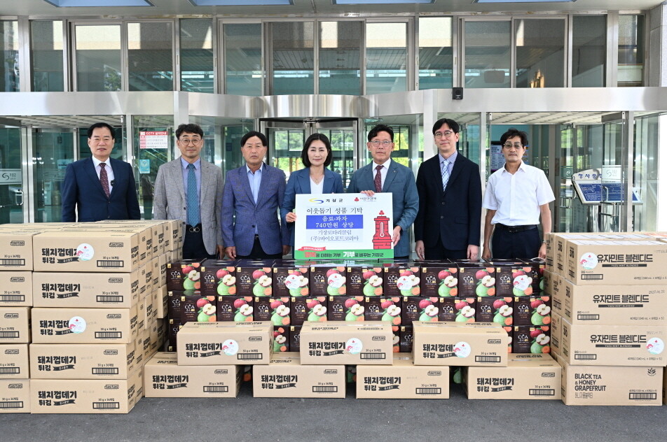 기장로타리클럽·(주)바이오포트코리아부...