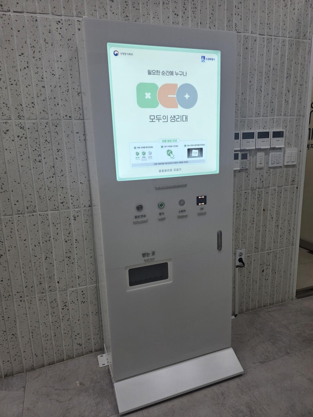 필요한 순간 누구나… 수원특례시, ‘...