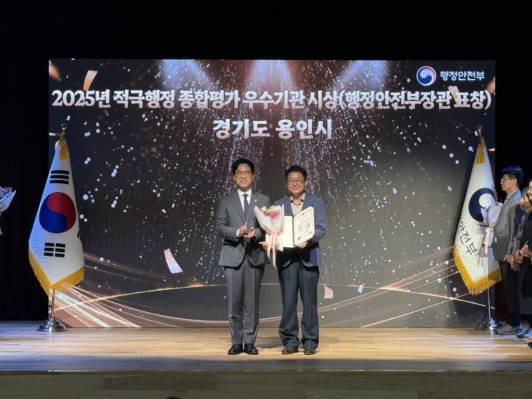 용인시, 행안부 적극행정 종합평가 장...