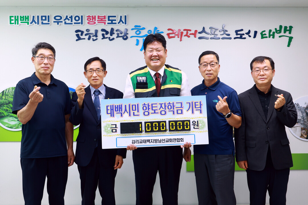 감리교태백지방남선교회연합회, 태백 인...