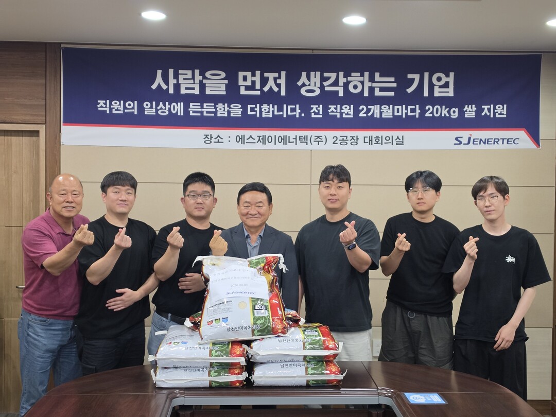 에스제이에너텍㈜, 전 임직원에 20k...