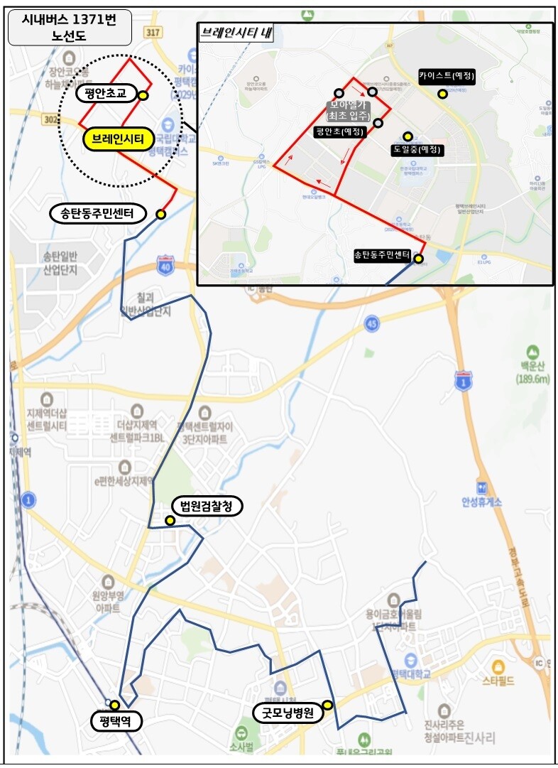 평택시, 브레인시티 입주 맞춰 버스노...