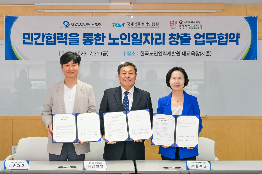 인천계양시니어클럽, 민관 협력으로 다...