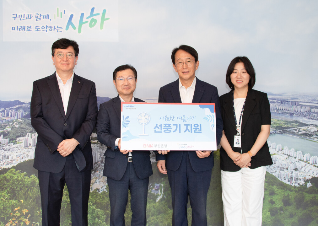 BNK부산은행, '시원한 여름...