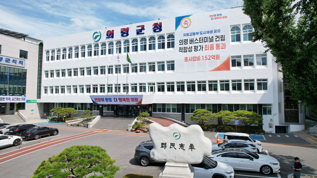 의령군, 군민 1인당 민생안정지원금 ...