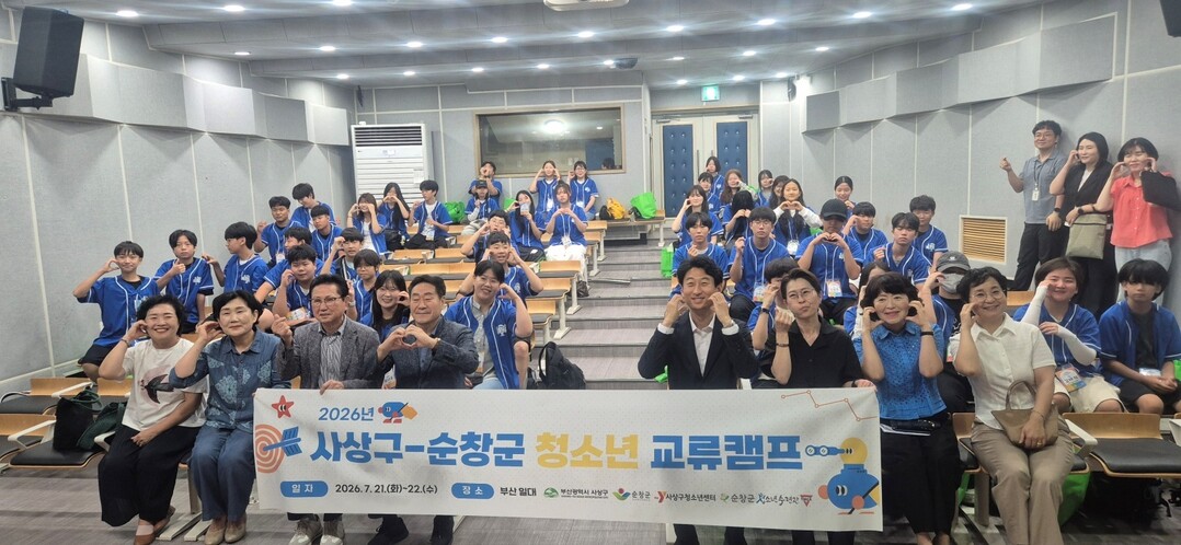 부산 사상구청소년지도협의회 이영진 회...