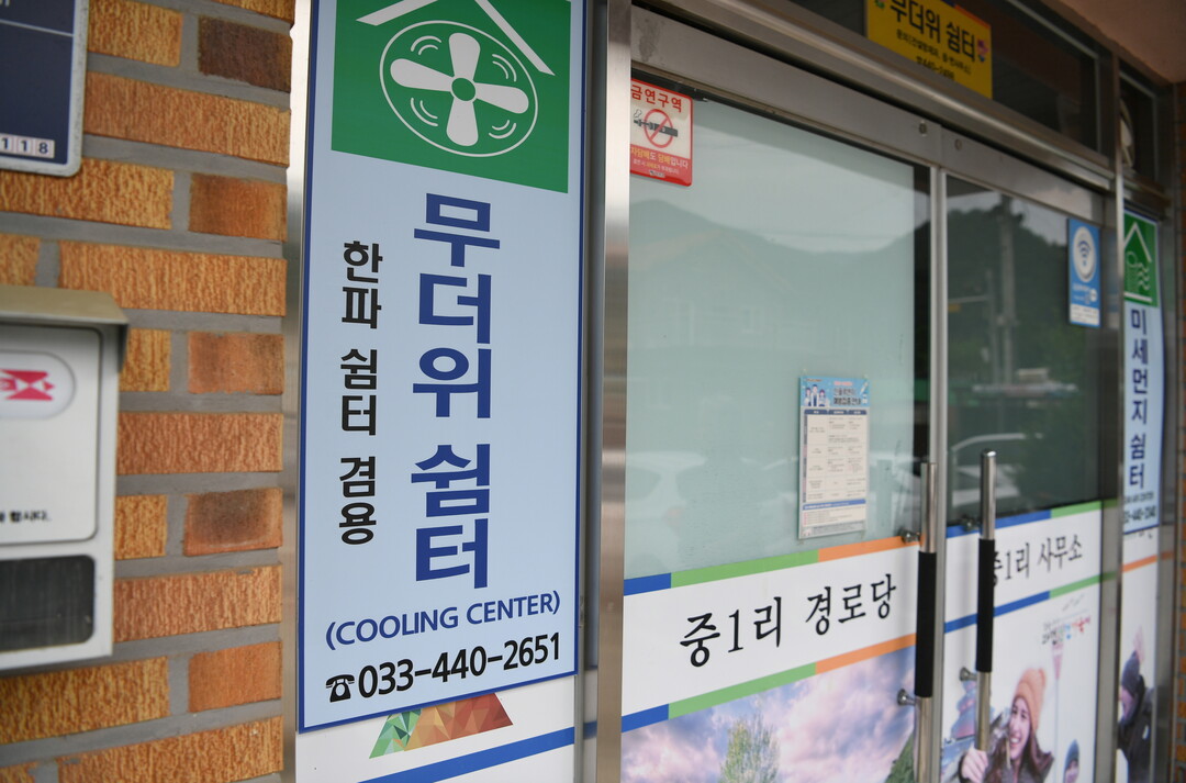 화천군 폭염 취약군민 보호 총력 노인...