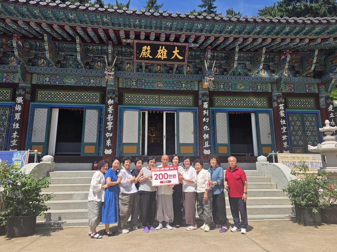 영도구 복천사, 신선동에 무더위 극복...