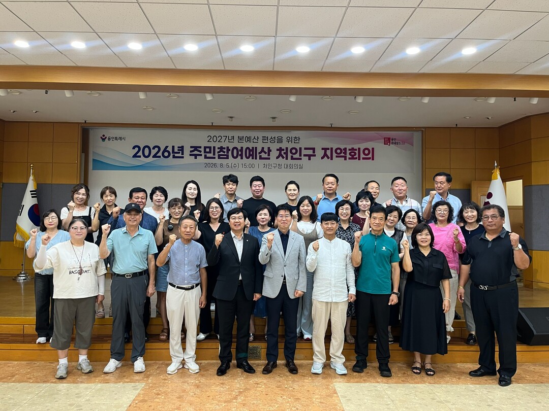 용인특례시, 주민참여예산·치유농업 확...