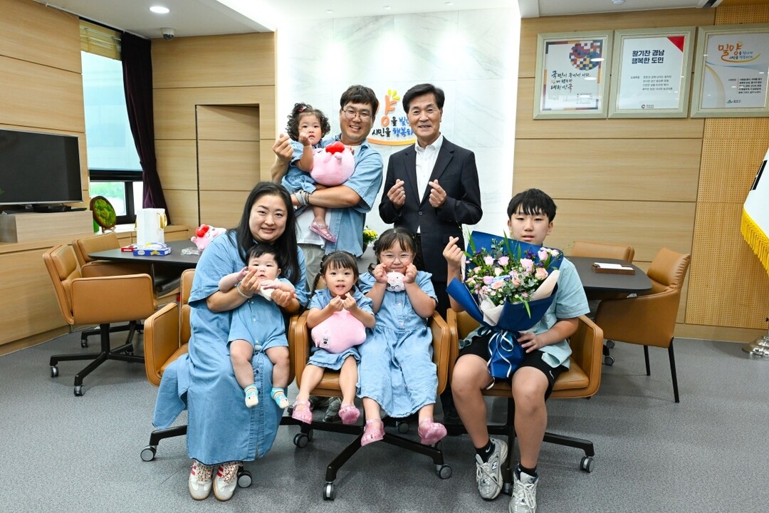 밀양시, 다둥이 가족과 함께한 특별한...