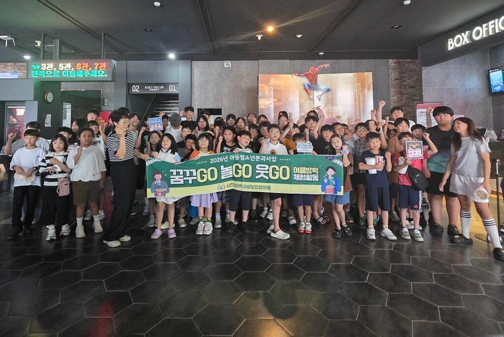 사천시지역사회보장협의체 아동청소년분과...