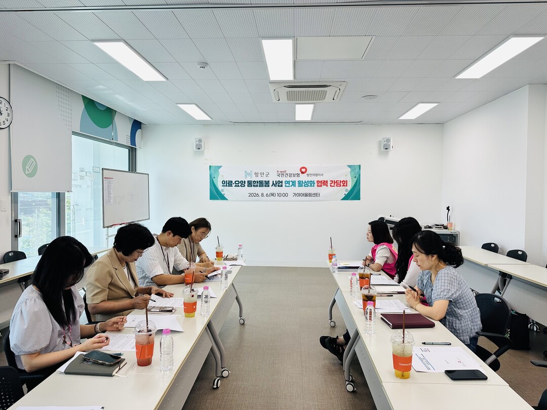 함안군, 의료·요양 통합돌봄사업 연계...