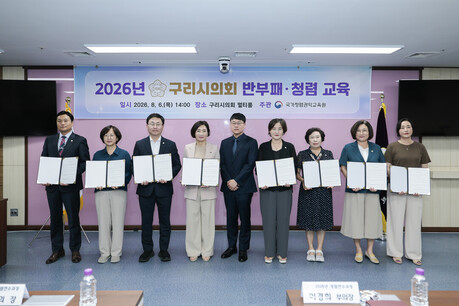 구리시의회, 전직원 반부패·청렴 교육으로 청렴한 공직문화 조성 다짐