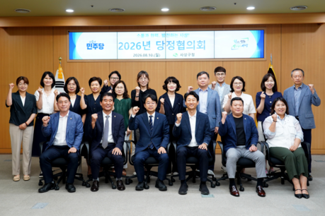 부산 사상구, 민선9기 첫 당정협의회 개최... 지역 현안 해결 협력 논의