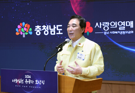 ‘충남 나눔의 힘’ 키운 주역들 한자리…62명·기관 포상