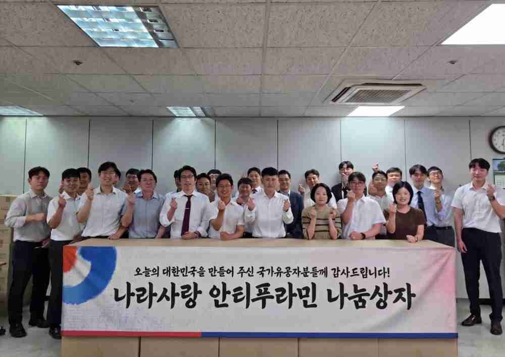 유한양행, 국가유공자 위한 '나라사랑 안티푸라민 나눔상자' 제작