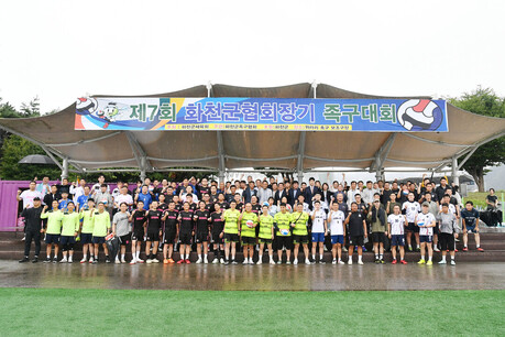 제7회 화천군협회장기 족구대회