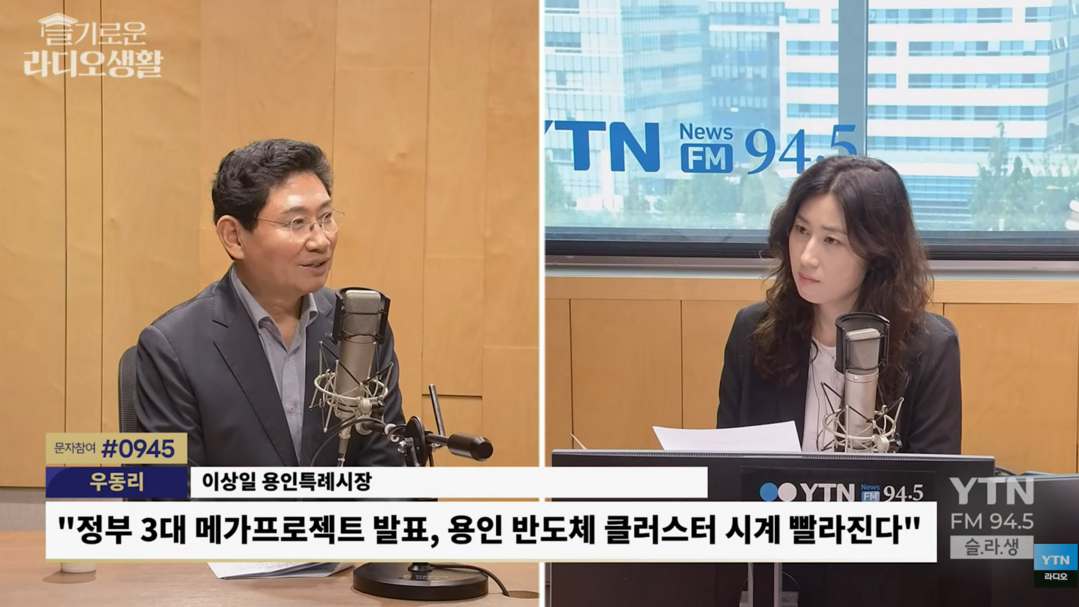이상일 용인시장 “반도체 프로젝트 속도 내야…메모리 초격차 유지”