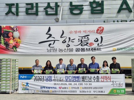 남원 ‘춘향애인 고랭지 캠벨포도’, 2년 연속 베트남 수출길…해외 판로 확대