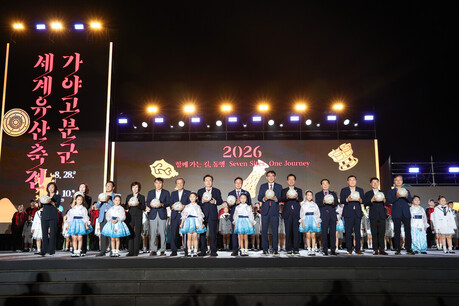 김해시, '2026세계유산축전 화려한 개막식' 내달 10일 폐회