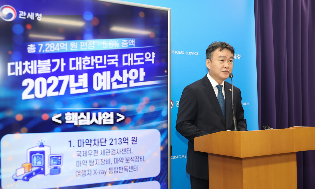관세청, 내년 예산 7,284억원…마약 차단·AI 혁신에 집중