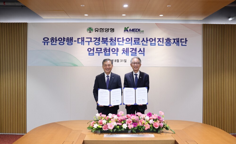 유한양행, 케이메디허브와 신약 R&D 공동협력 MOU 체결