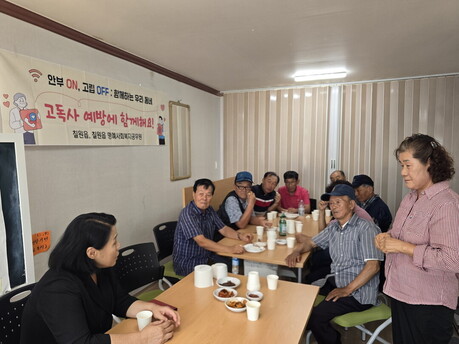 함안군 칠원읍, 경로당 찾아 고독·고립 예방사업 안내