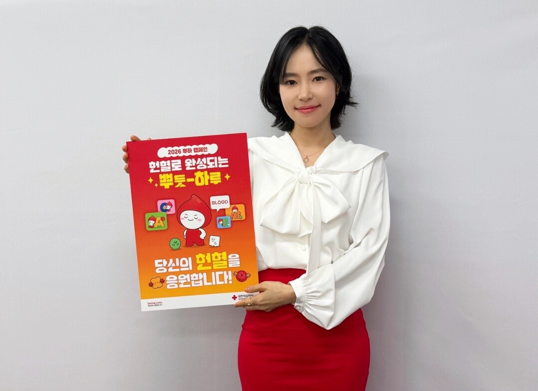 홍자,‘헌혈로 완성되는 뿌듯한 하루’릴레이 캠페인 참여
