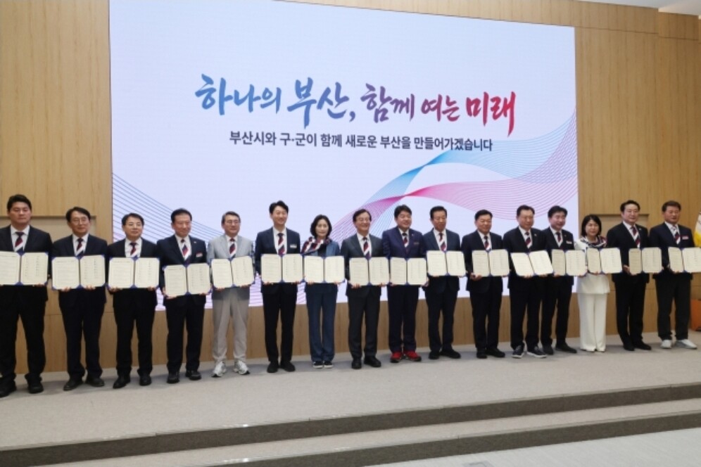 3일 부산시청에서 전재수 부산시장과 16개 구청장·군수들이 ‘하나의 부산, 함께 여는 부산의 미래’란 주제 아래 소통협력회의를 연 뒤 협약서를 들고 기념촬영을 하고 있다. 부산시 제공

