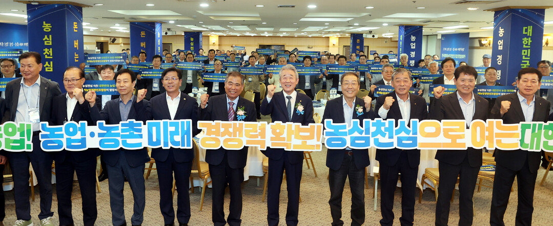 농협, 2026년 농축협 전국후계농업경영인조합장협의회 워크숍 개최