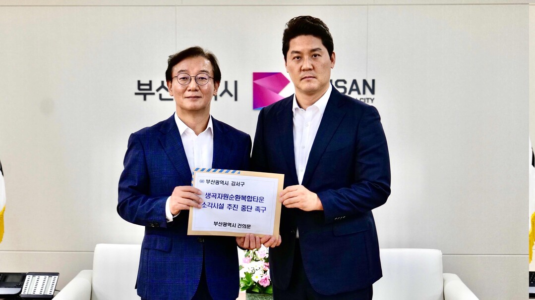 들끓는 부산 강서구 민심 "생곡자원순환복합타운 명지소각장 폐쇄하라”