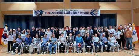 영광군, 생활체육대축전 330명 출격…참가 설명회 개최