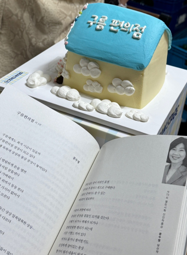 구름편의점