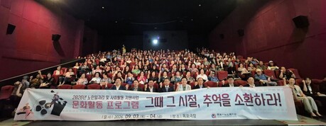 목포시, 어르신이 더 활기차고 행복한 도시 만든다