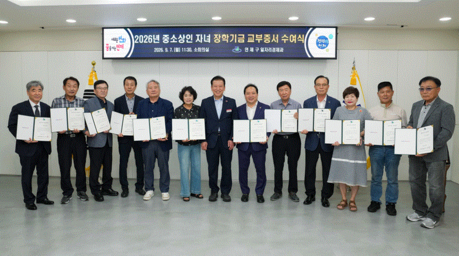 연제구, 2026년 중소상인 자녀 장학기금 전달