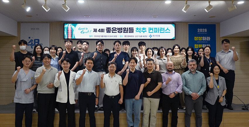 은성의료재단 좋은병원들 ‘제4회 척추 컨퍼런스’ 개최